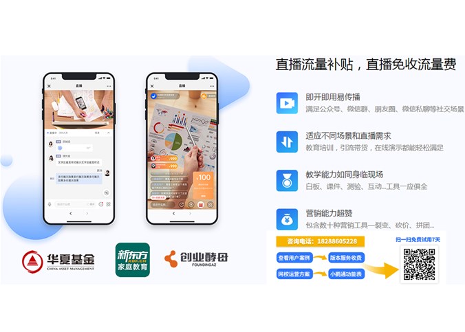 什么样的直播教学平台更好？你知道吗？