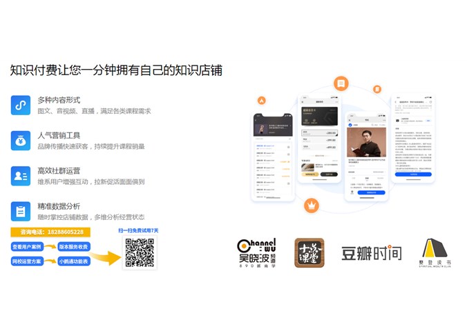 企业要想做知识付费创业选择哪个系统比较好？