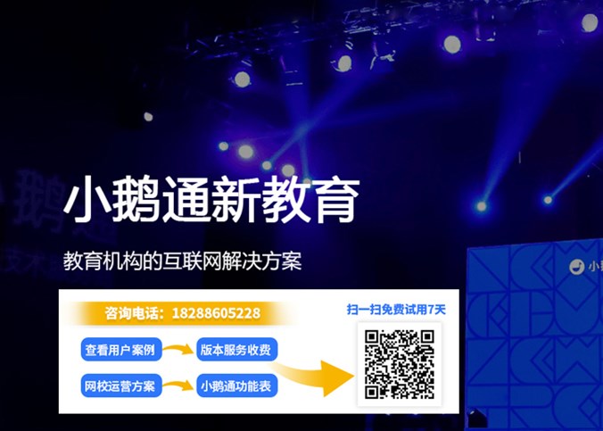 网课视频录制软件价格贵吗？云南小鹅通代理商给你解答